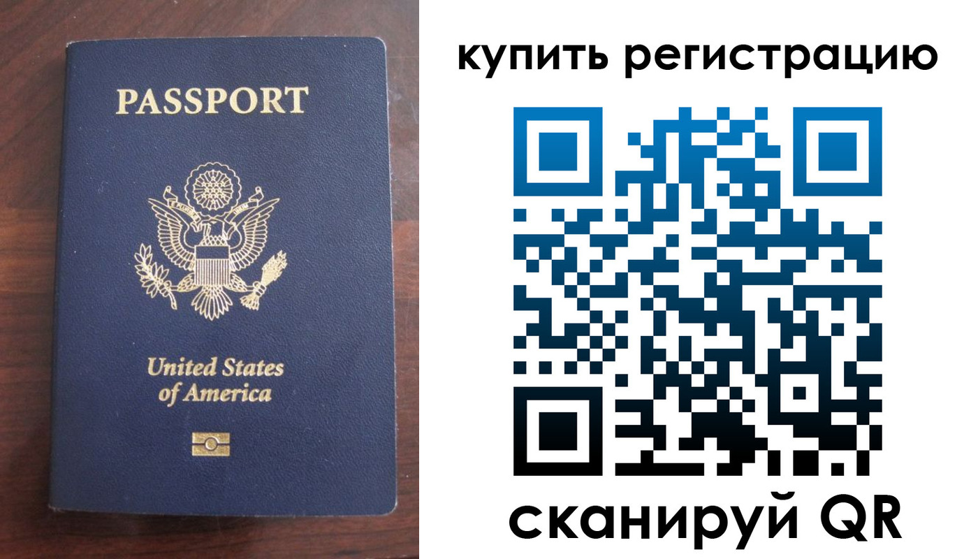 временная регистрация недорого в Североуральске