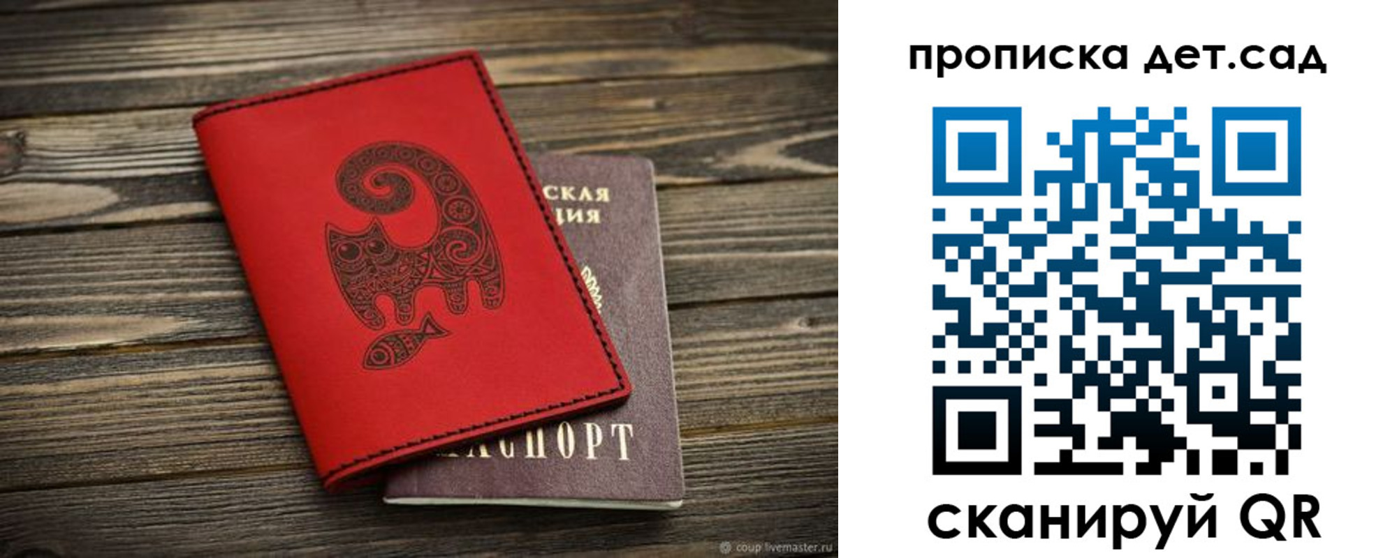 временная регистрация для школы в Североуральске