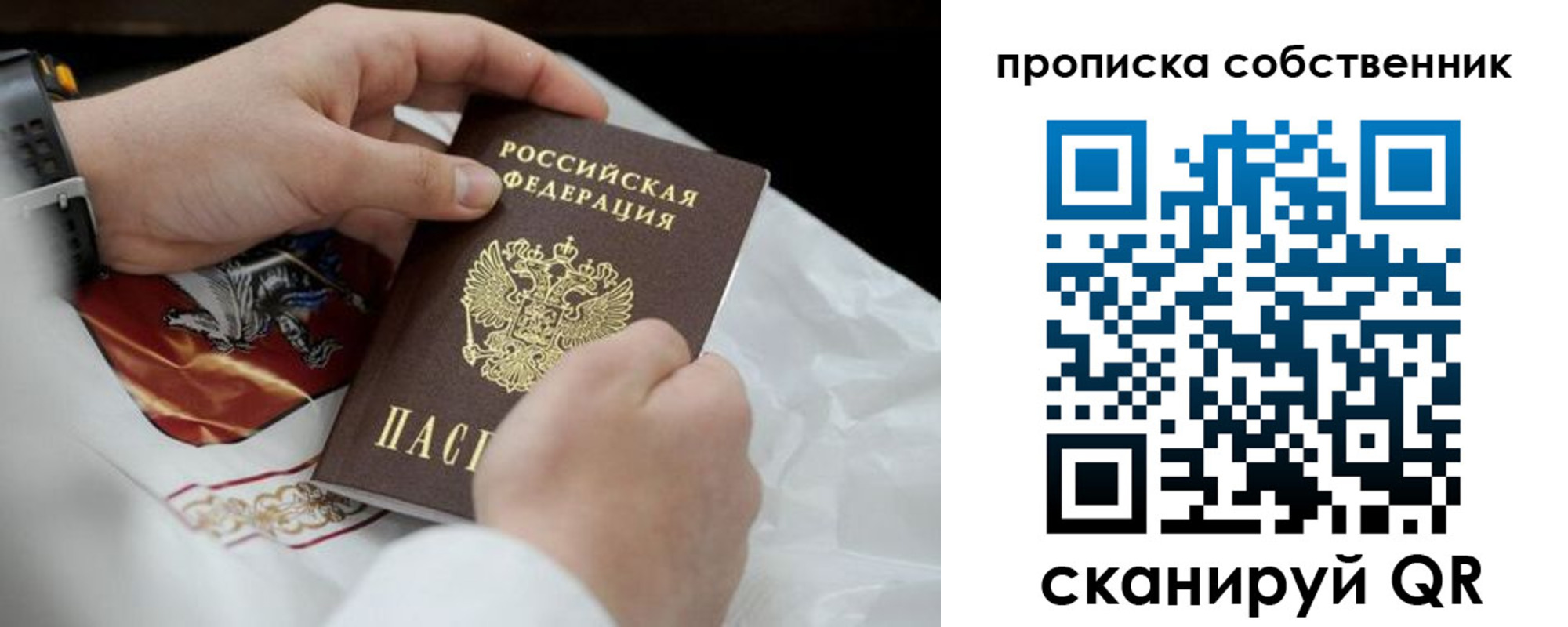прописка 2025 в Североуральске