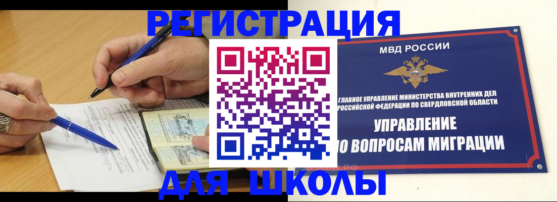 временная регистрация недорого в Североуральске