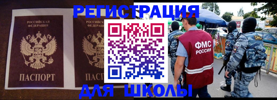 прописка законно в Североуральске