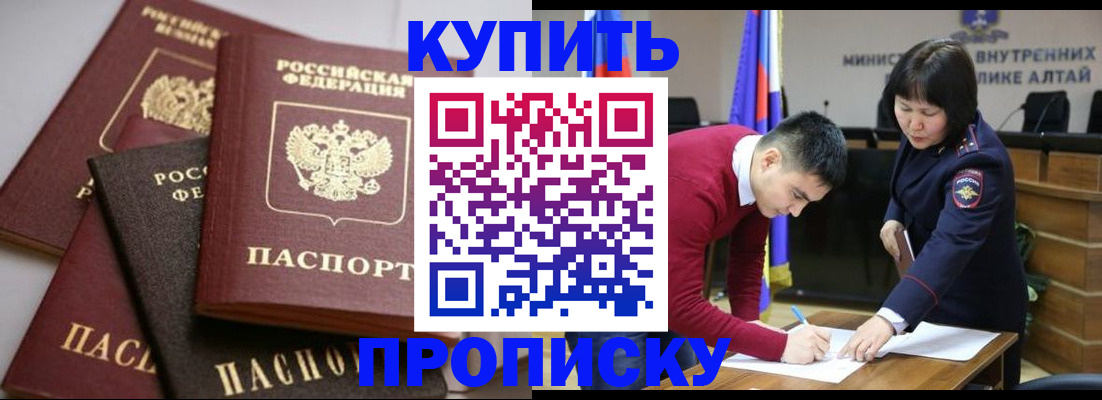 прописка законно в Североуральске